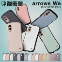 【最大30%offクーポン】 arrows We2 ケース フィルム付き Arrows We2 フィルム ガラス arrows we2 ケース FCG02 arrow…
