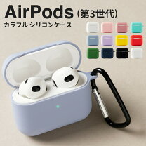 楽天市場】airpods3 シリコンケースの通販