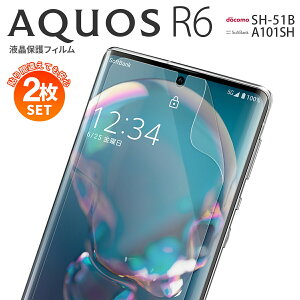 �y���S��2���Z�b�g�z AQUOS R6 �t�B���� �ی�t�B���� �t���ی� �X�}�z�ی� �u���[���C�g�J�b�g �X�}�z�t�B���� SH-51B �t���ی�t�B���� sale