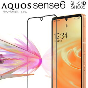 �y�ő�30%off�N�[�|���z AQUOS sense6 �t�B���� aquos sense6 sh-54b �ی� aquos sense6s �ی�t�B���� aquos sense6 SHG05 �t�B���� �S�ʋz���J���[ �����K���X �ی�t�B���� 9H �������� ���z android