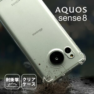 yő30%offN[|z AQUOS sense 8 P[X ϏՌ NAP[X  P[X TPU X}zP[X X}zJo[ gуP[X gуJo[ \tgP[X ʐ^ XebJ[  JX^}CY P