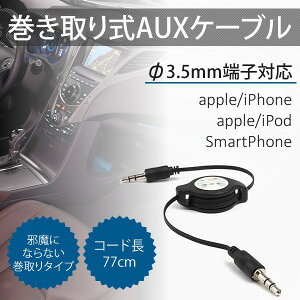 yő30%offN[|z  3.5mm CzP[u AUX cable 莮 P[u iPhone iPad iPod 3.5mm[q Audioo J[I[fBI  y J[IfBI AUXP[u RpNg ֗ X}t