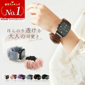 【50%off 3/4 20時~】 スリコ スマートウォッチ プラス バンド 3COINS スマートウォッチ プラス バンド スリコ デバイスバンドプラス バンド シュシュ 蒸れない 3COINS デバイスバンドplus バンド 交換バンド 交換ベルト おしゃれ かわいい チュール 韓国 nexmate 22mm