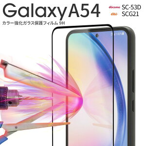 yő30%offN[|z Galaxy A54 tB Galaxy A54tB Galaxy A54 KXtB Galaxy A54 KX MNV[ X}z ʕی  NA X}zKX gуtB gуV[g S