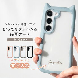 【最大30%offクーポン】 猫耳スマホケース 推し活 ケース galaxy s26 ケース かわいい galaxy s25 ケース クリア galaxy s24 ケース 韓国 ギャラクシー S26 ケース 耐衝撃 ギャラクシー S25 ケース 猫 ギャラクシー S24 ケース おしゃれ 名入れ 文字入れ シリコン 携帯ケース
