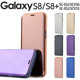 【最大30%offクーポン】 Galaxy S8 スマホケース 韓国 SC-02J SCV36 Galaxy S8+ SC-03J SCV35 スマホ ケース カバー 半透明 手帳型ケース ギャラクシー S8 S8プラス ドコモ au ソフトバンク スマホカバー ピンク ネイビー 人気 ブランド