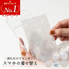 【最大30%offクーポン】 インナーシート iPhone17 インナーシート iPhone インナーシート iPhone16 インナーシートiPhone16e インナーシート iPhone13 iPhone17pro iPhone インナーシート キラキラ pixel10 Pixel9a Pixel8a Pixel7a スマホ インナーシート オーロラ
