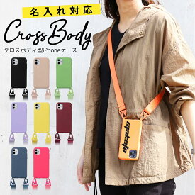 【最大30%offクーポン】 スマホショルダー ストラップ 太め スマホケース ショルダー タイプ アイホン 推し活 ケース iphone12 mini ケース シリコン iPhone15 ケース かわいい 韓国 推しカラー スマホチェーンストラップ iPhone14 ケース ショルダー 文字入れ 名入れ