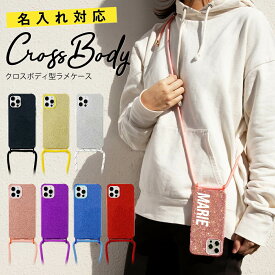 【マラソンP5倍】 iphone13 ケース iphone13 pro ケース iPhoneSE 第3世代 第2世代 スマホショルダー スマホケース 文字入れ ショルダータイプ 携帯カバー 携帯ケース ショルダー スマホチェーン ストラップ 斜めがけ 肩掛け 大人 おしゃれ 韓国