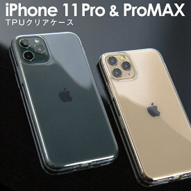 【マラソンP5倍】 iPhone11 Pro スマホケース 韓国 iPhone11 Pro Max TPU クリアケース アップル スマホ ケース カバー TPUケース TPU クリアケース クリア シンプル 携帯 アイフォン かっこいい おしゃれ 人気 送料無料 sale ソフトケース 携帯ケース 携帯カバー