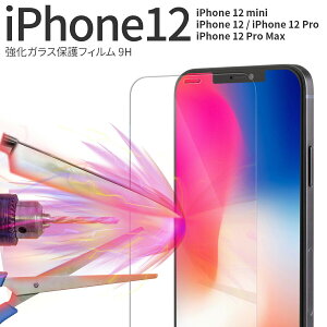 �y�ő�30%off�N�[�|���z iPhonr12 �K���X�t�B���� �S�ʕی� iPhone12 mini �K���X�t�B���� �T���T�� �w�� iPhone12 iPhone 12 Pro Max �����K���X�ی�t�B���� 9H �������� �l�C sale
