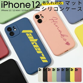【マラソンP5倍】 iPhone12 ケース iPhone12 mini ケース iPhone12 pro ケース スマホケース 韓国 シリコン くすみカラー iPhone iPhoneケース アイフォン アイホン スマホ ケース カバー 携帯ケース 人気 シリコンケース ソフトケース 携帯カバー ミュートカラー