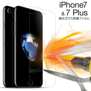 �y�ő�30%off�N�[�|���z iPhoneSE ��3���� ��2���� iPhone8 �K���X�t�B���� iPhone8Plus iPhone7 iPhone7Plus �����K���X�ی�t�B���� 9H �����K���X �t�B���� �K���X �ی�t�B���� �K���X�J�o�[ �K���X�t�B��