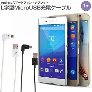 �y�ő�30%off�N�[�|���z �������� L���^MicroUSB�[�d�P�[�u��1m �[�d�P�[�u�� �������� usb�P�[�u�� �[�d�R�[�h �X�}�z �^�u���b�g �}�C�N��usb�P�[�u�� L�� �P�[�u�� �[�d usb�[�d�P�[�u�� �[�d�P