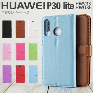 �y�ő�30%off�N�[�|���z HUAWEI P30 lite �P�[�X HUAWEI P30 lite �J�o�[ HUAWEI P30 lite �蒠�^�P�[�X �X�}�z�P�[�X �؍� HWV33 HWU36 �X�}�z �P�[�X �J�o�[ ���U�[�蒠�^�P�[�X �X�}�z �g�� �蒠 �蒠�^ ���U