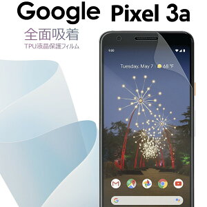 �y�ő�30%off�N�[�|���z Pixel 3a �t�B���� �S�ʋz�� TPU�t���ی�t�B���� Google �O�[�O�� �s�N�Z�� �ی�t�B���� �X�}�z�ی� �L�Y�h�~ �������� �������� �l�C �\�j�[ SONY TPU ��ʕی� sale
