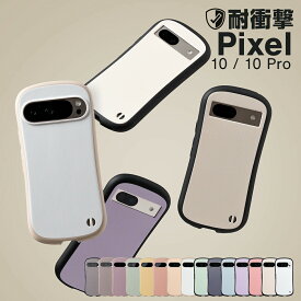 【最大30%offクーポン】 google pixel 10 ケース 推し活 ケース Android リング google pixel 10 pro ケース かわいい google pixel 10 フィルム Google Pixel 10 Pro ガラスフィルム グーグルピクセル10 ケース 耐衝撃 スマホケース 韓国 おしゃれ 名入れ 文字入れ オタ活