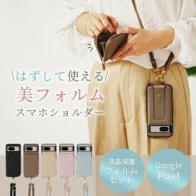 【最大30%offクーポン】 【外せるポーチ】 google pixel 9a ケース ショルダー ミニ財布 リング google pixel 8a ケース かわいい google pixel 7 aケース リング ココプルーブ カード収納 小銭入れ 革 グーグルピクセル9a 保護フィルム 強化ガラス グーグルピクセル8A