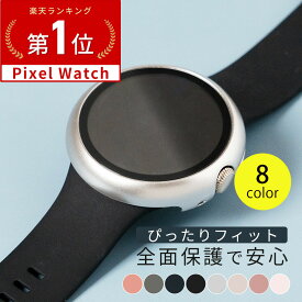 【最大30%offクーポン】 Pixel Watch 3 カバー ガラス Pixel Watch 3 41mm カバー おしゃれ ピクセルウォッチ3 カバー 保護 レディース メンズ シンプル 韓国 傷防止 かわいい 強化ガラス 耐衝撃 衝撃に強い クリア pixel watch 2 ケース ピクセルウォッチ3 ケース 9H