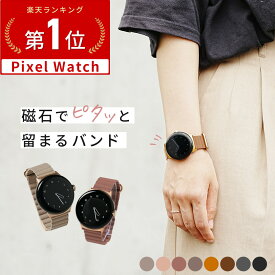 【最大30%offクーポン】 ピクセルウォッチ3 バンド ピクセルウォッチ バンド 交換 Pixel Watch 3 交換バンド Pixel Watch 3 41mm pixel watch 3 バンド おしゃれ Pixel watch 2 交換バンド Google Pixel Watch ベルト Google Pixel Watch 3 バンド レザー 革
