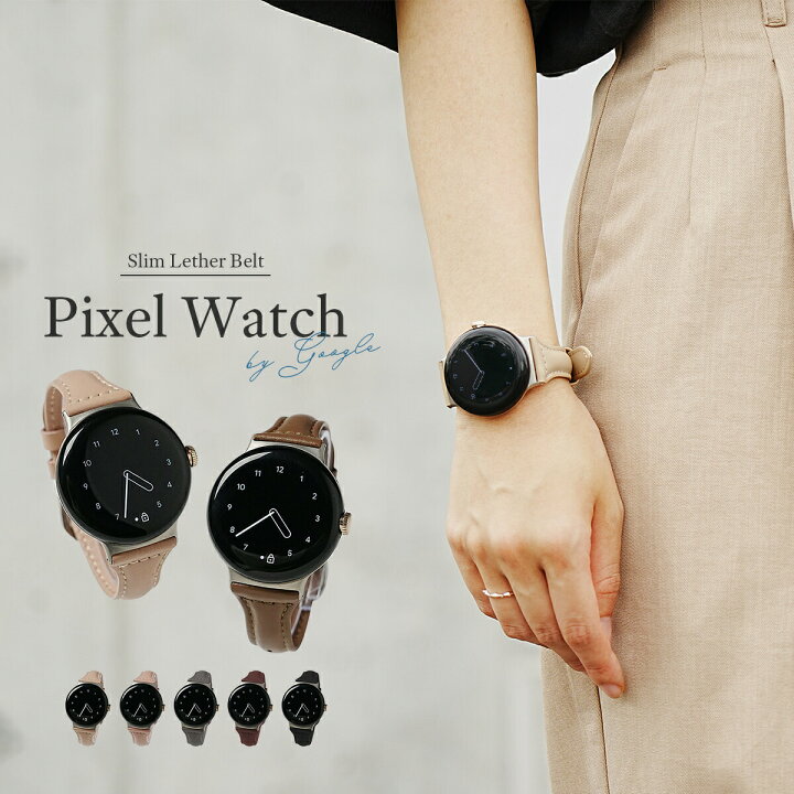最大30 offクーポン ピクセルウォッチ3 バンド おしゃれ Google Pixel Watch 4 バンド Google Pixel Watch 3 41mm 交換バンド Google Pixel Watch 2 交換ベルト Google Pixel Watch バンド レザー グーグル ウオッチ 付け替え 簡単 かわいい 名入れスマホ