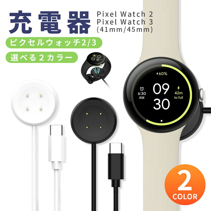 楽天市場】【最大30%offクーポン】 Google ピクセルウォッチ 充電器 