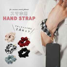 【最大30%offクーポン】 スマホストラップ 手首 シュシュ ハンドストラップ スマホ 手首 おしゃれ スマホ ハンドストラップ かわいい 挟むだけ 落下防止 スマホストラップホルダー 丈夫 iphone 韓国 レディース 携帯ストラップ 手首 推し活グッズ 紐
