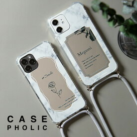 【最大30%offクーポン】 iPhone14 ケース iPhone13 ケース アイフォン iPhoneケース iPhone12 iPhone11 ケース iphone se 第3世代 アイフォン スマホショルダー ショルダーケース ストラップ スマホケース 文字入れ 韓国 ミラー 大理石デザイン 携帯ケース カバー