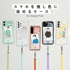 【最大30%offクーポン】 Pixel6a ケース Pixel5 ケース Pixel4a ケース ピクセル ピクセル6a ピクセル5 ピクセル4a スマホショルダー ショルダーケース ストラップ スマホケース 携帯ケース 文字入れ 韓国 推し活 推しカラー 音楽 フレーム 肩がけ 斜めがけ 携帯カバー