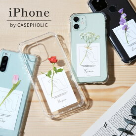 【マラソンP5倍】 iPhone13 ケース iPhone13mini iphone 13 pro max ケース iphone 11 ケース おしゃれ iphone se 第3世代 ケース 大人かわいい スマホケース 文字入れ 韓国 iPhone クリアケース 名入れ 一輪花 花 花柄 カスミソウ チューリップ カバー 携帯ケース