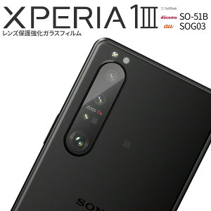 yő30%offN[|z Xperia 1 III JtB tB YKX Yی KXtB KX Sʕی SO-51B SOG03 Yی십KXtB sale KXV[g