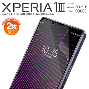 yS2Zbgz Xperia 1 III tB SO-51B SOG03 X}z tB GNXyA X}zی X}ztB tی V[g u[CgJbg tیtB sale