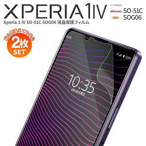 yS2Zbgz Xperia 1 IV tB SO-51C SOG06 tیtB X}zی ttB X}ztBwh~ lC 