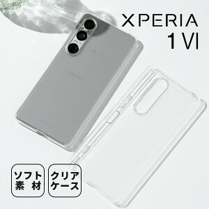 _zN[|zz^ Xperia 1 VI SO-51E TPU NAP[X X}zP[X  TPUP[X NA GNXyA TPU NAP[X gуP[X gуJo[