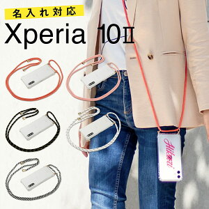 _zN[|zz^ Xperia 10 II P[X X}zP[X  ؍ Xperia10II Jo[ GNXyA10II X}zV_[ X}zP[X  V_[^Cv gуJo[ gуP[X V