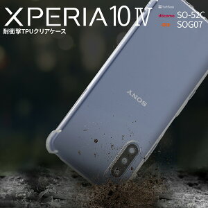 _zN[|zz^ Xperia 10 IV P[X Xperia 10 IV Jo[ SO-52C SOG07 X}zP[X NA ؍ AW Ռɋ ϏՌ TPU NAP[X \tgP[X gуP[X gуJo[