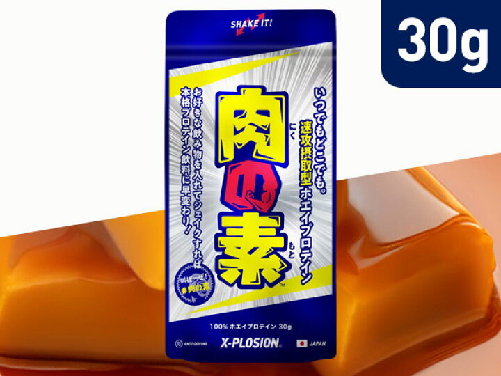 楽天市場 期間限定価格 公式 エクスプロージョン プロテイン お試し ホエイプロテイン キャラメルホワイトチョコ味 30g 少量パック X Plosion サンプル 1食分 筋肉 高タンパク質 運動 ダイエット 味付き 国産 日本製 男性 女性 10代 代 30代 40代 50代 X 楽天市場 期間限定価格 公式 エクスプロージョン プロテイン お試し ホエイプロテイン キャラメルホワイトチョコ味 30g 少量パック X Plosion サンプル 1食分 筋肉 高タンパク質 運動 ダイエット 味付き 国産 日本製 男性 女性 10代 代 30代 40代 50代 X
