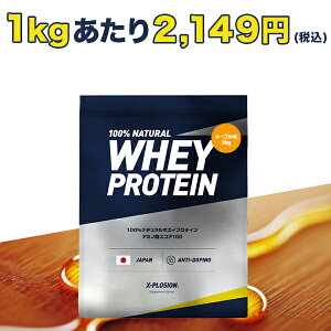 エクスプロージョン プロテイン 100ホエイプロテイン メープル味 3kg 日本製 男性 女性 Xplosionx Plosion 公式オンラインショップ