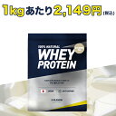 エクスプロージョン プロテイン 100%ホエイプロテイン 杏仁豆腐味 3kg 日本製 男性 女性 X-PLOSION