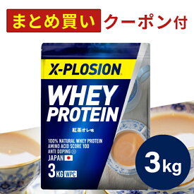 プロテイン WPC エクスプロージョン 3kg 紅茶オレ味 ホエイプロテイン 3キロ 最安値 大容量 筋肉 タンパク質 高たんぱく 運動 ダイエット 置き換え 男性 女性 子供 こども