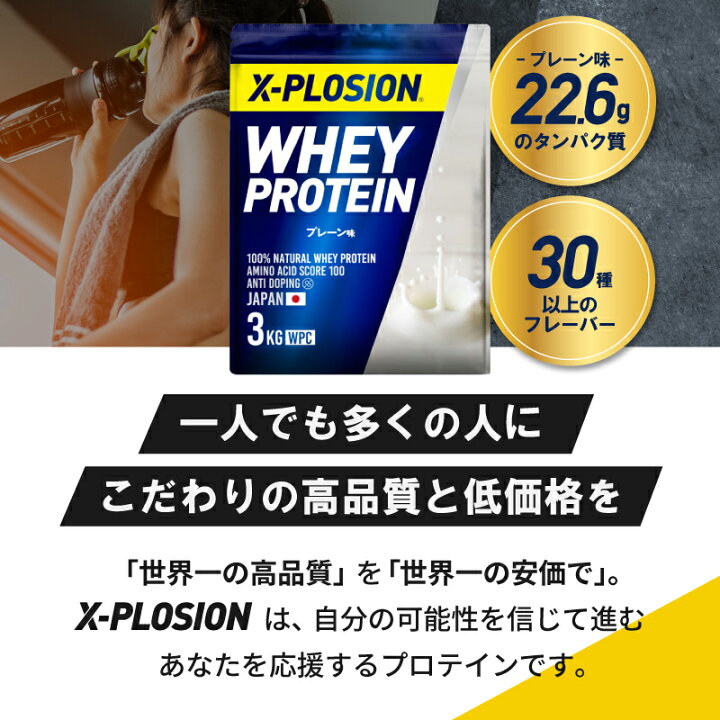 楽天市場】プロテイン WPC エクスプロージョン 3kg ミルクチョコレート 