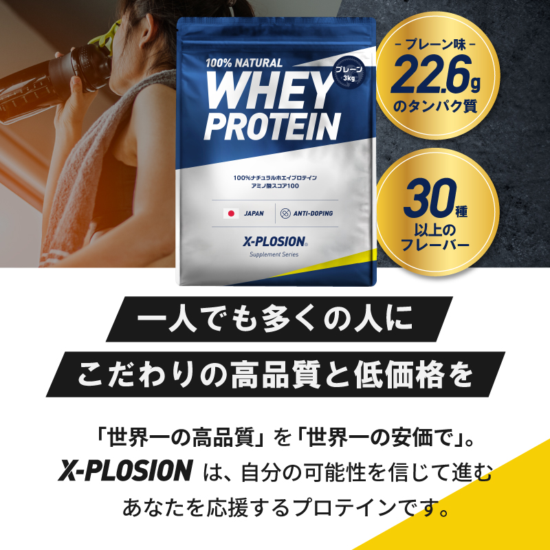 楽天市場】プロテイン WPC エクスプロージョン 3kg ぶどう味 グレープ 