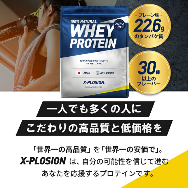 楽天市場】プロテイン WPC エクスプロージョン 3kg ぶどう味 グレープ味 ホエイプロテイン 3キロ 最安値 大容量 筋肉 タンパク質 高たんぱく  運動 ダイエット 置き換え 男性 女性 子供 こども : X-PLOSION 公式オンラインショップ 【大容量3kg】ぶどう味 ナチュラルホエイプロテイン