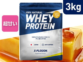 プロテイン WPC エクスプロージョン 3kg キャラメルホワイトチョコ味 ホエイプロテイン 3キロ 最安値 大容量 筋肉 タンパク質 高たんぱく 運動 ダイエット 置き換え 男性 女性 子供