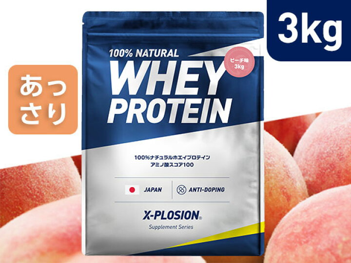 楽天市場】プロテイン WPC エクスプロージョン 3kg ピーチ味 もも味 