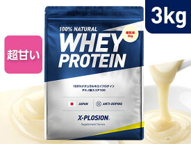 プロテイン WPC エクスプロージョン 3kg 練乳味 ミルク味 ホエイプロテイン 3キロ 最安値 大容量 筋肉 タンパク質 高たんぱく 運動 ダイエット 置き換え 男性 女性 子供 こども
