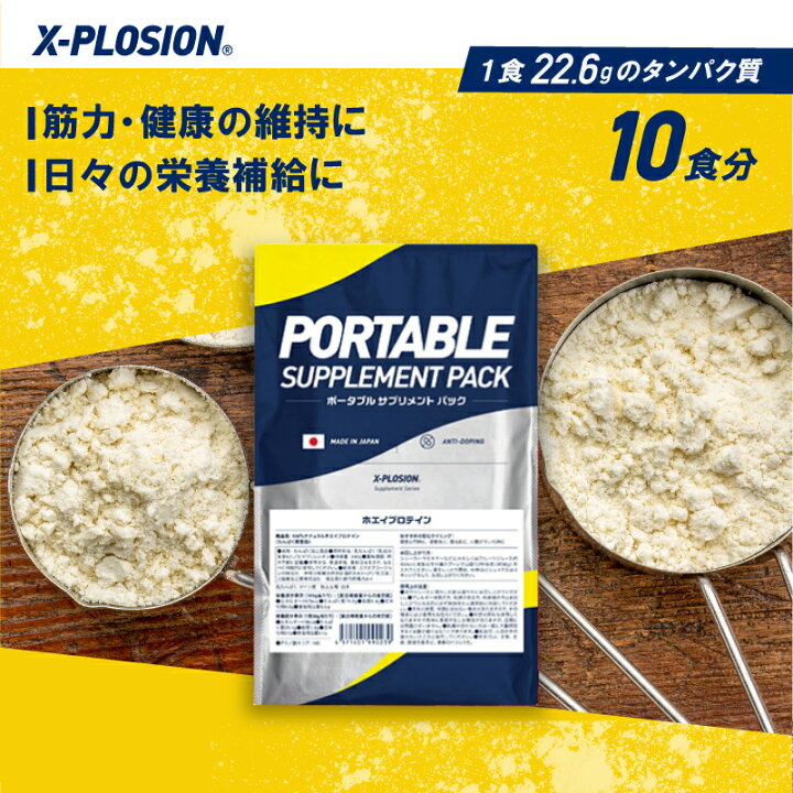 楽天市場】[お試し]プロテイン WPC エクスプロージョン 300g ミント味 