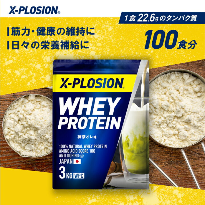 楽天市場】プロテイン WPC エクスプロージョン 3kg 抹茶オレ味 ホエイ 