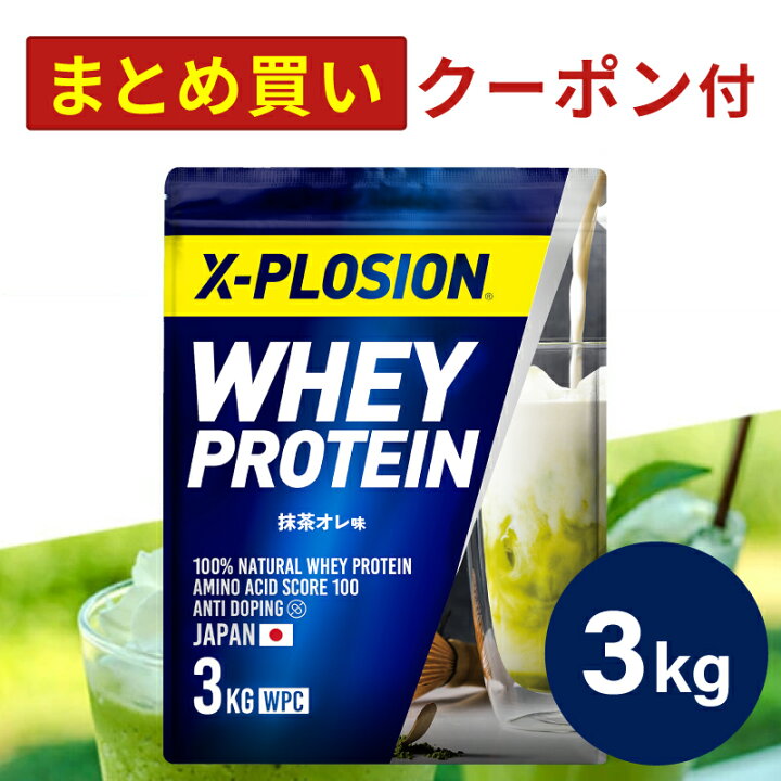楽天市場】プロテイン WPC エクスプロージョン 3kg 抹茶オレ味 ホエイ 
