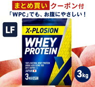 プロテイン ラクトースフリー WPC エクスプロージョン 3kg ピーチ味 ホエイプロテイン 3キロ 乳糖99%カッ…
